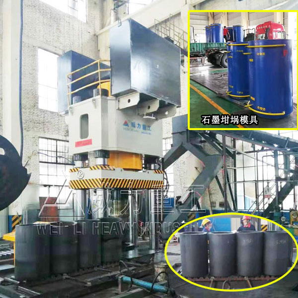 2000吨石墨坩埚成型液压机-生产石墨坩埚机器设备